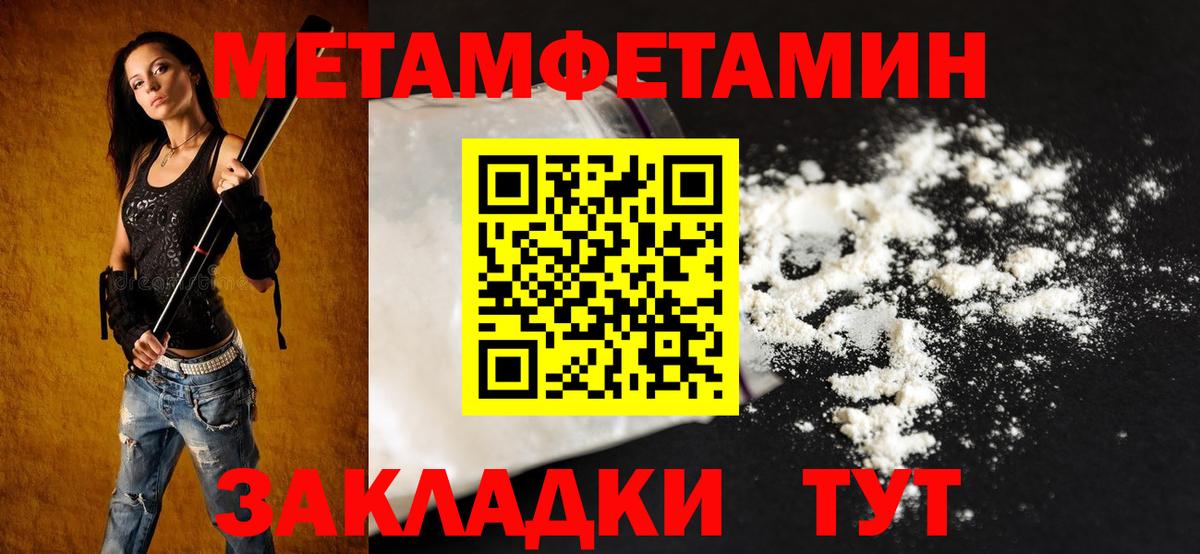 мега маркетплейс  Вход с VPN  Муравленко  АМФЕТАМИН VHQ  даркнет клад  Amphetamine 