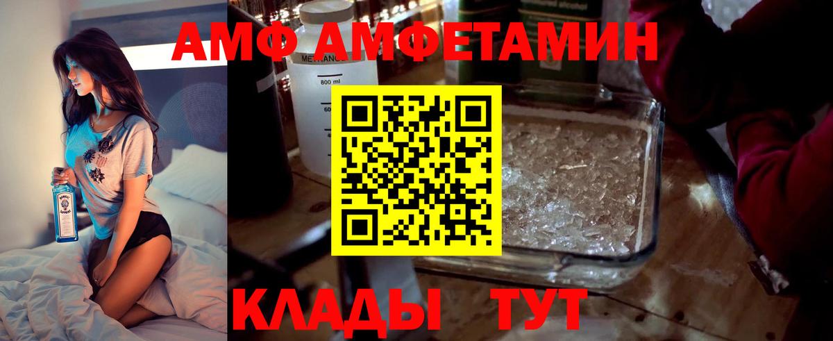АМФЕТАМИН 97%  гидра сайт  Муравленко  Амфетамин  Amphetamine 