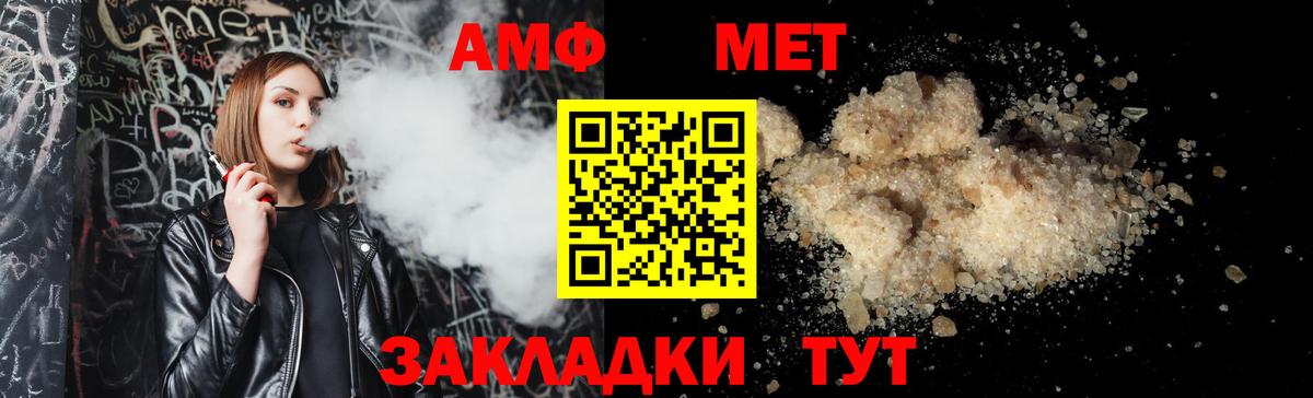 АМФЕТАМИН 97% Муравленко