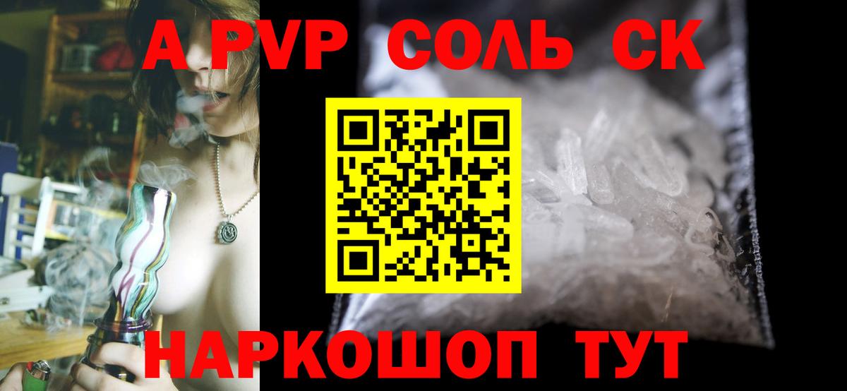 А ПВП кристаллы Муравленко