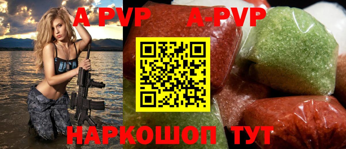 Альфа ПВП VHQ  Alpha PVP VHQ  купить   Вход с VPN  Муравленко  A PVP крисы CK 