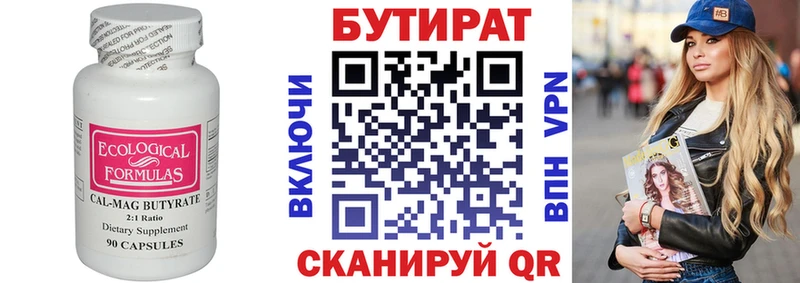 хочу наркоту  Муравленко  ОМГ ОМГ как зайти  Бутират BDO 