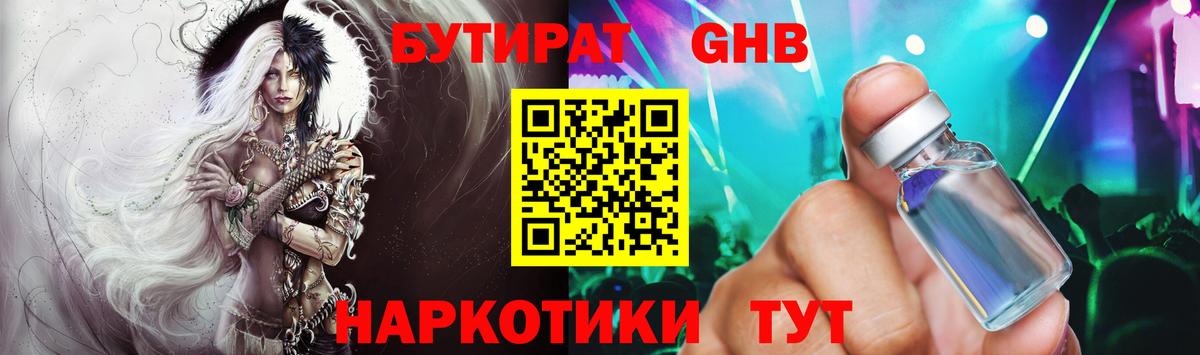 Муравленко  Бутират Butirat  Вход с VPN 