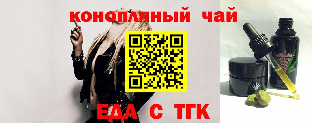 Cannafood конопля  Муравленко 