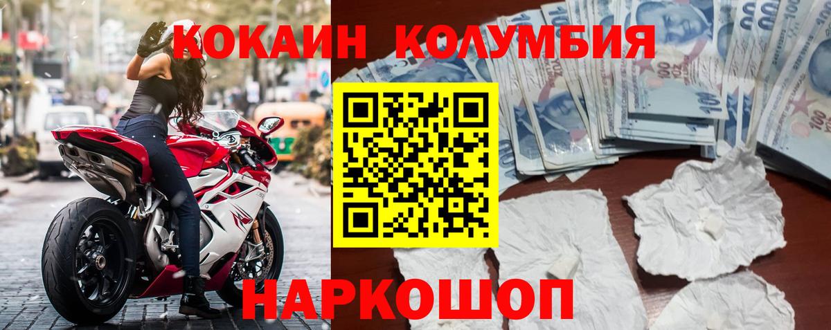 КОКАИН 97%  Вход с VPN  Муравленко  Cocaine  COCAIN Перу 