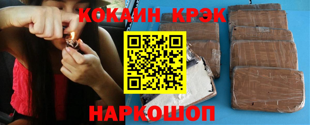 Cocaine Перу Муравленко