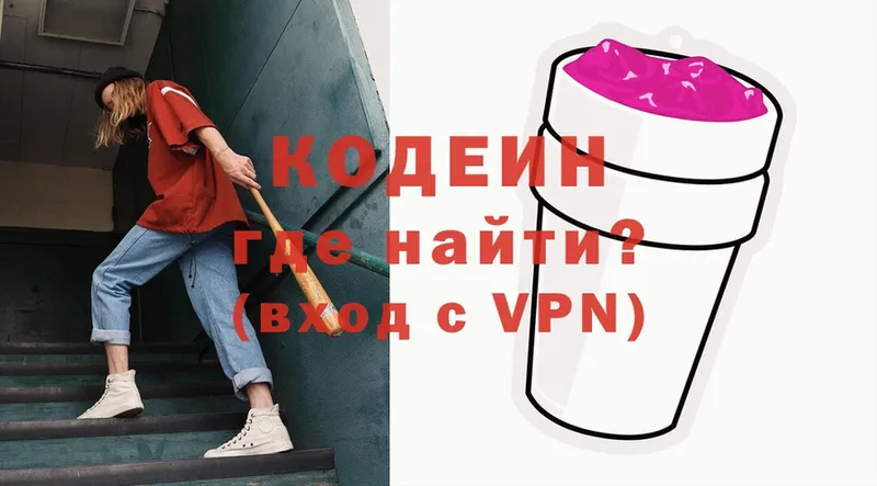 где найти   hydra маркетплейс  Codein Purple Drank  Муравленко 