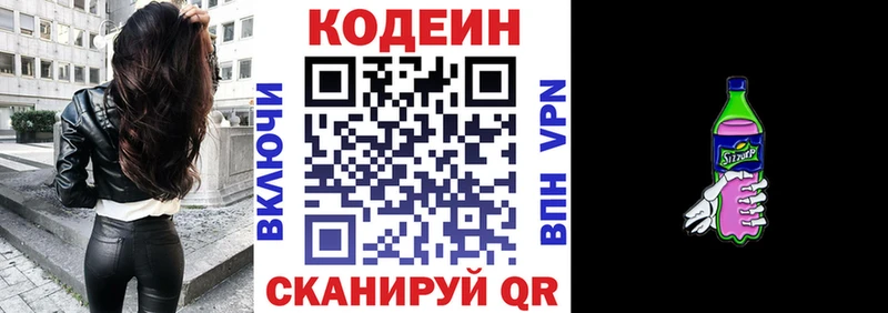 наркошоп  гидра tor  Кодеиновый сироп Lean Purple Drank  Муравленко 