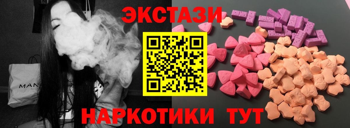 ЭКСТАЗИ 280 MDMA  Вход с VPN  ЭКСТАЗИ  ЭКСТАЗИ таблы  Муравленко 