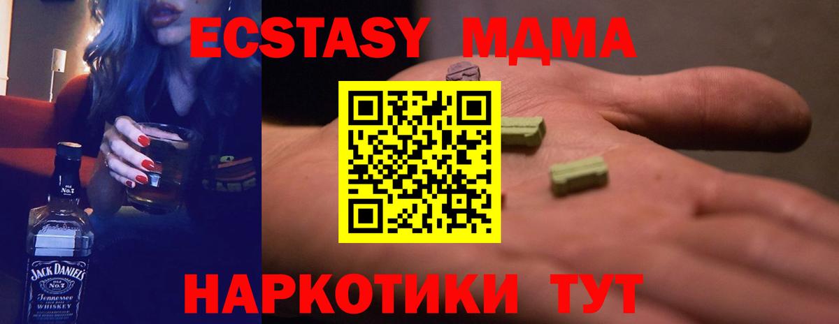 Ecstasy  Муравленко  Экстази XTC 