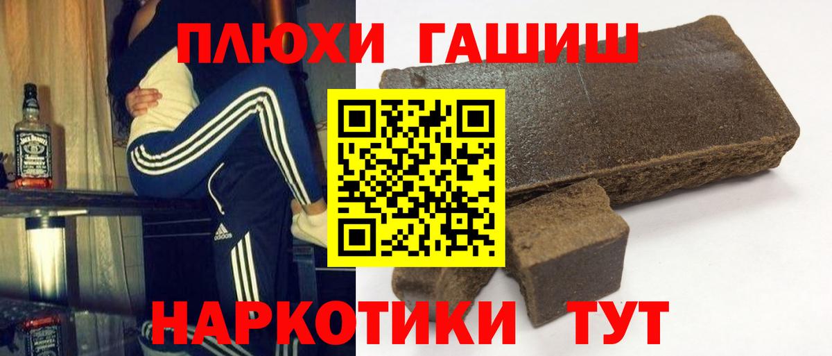 ГАШИШ хэш  Вход с VPN  ГАШИШ  Муравленко 