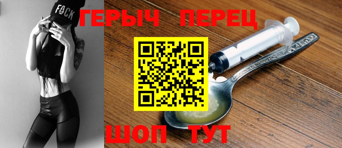 ГЕРОИН гречка Муравленко