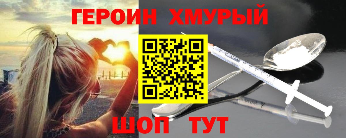Муравленко  ГЕРОИН хмурый  Вход с VPN 
