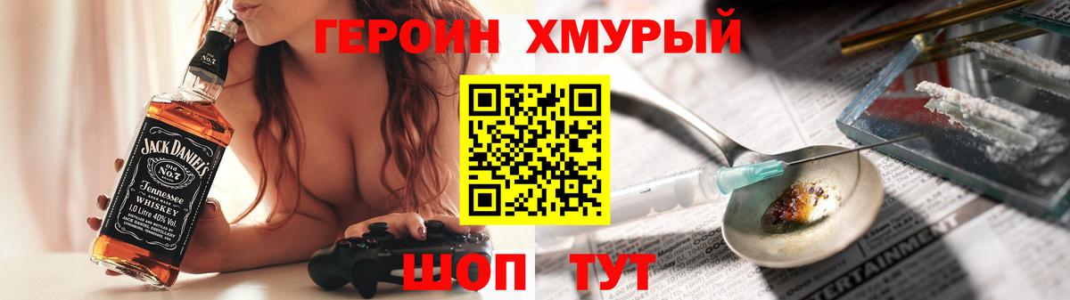 ГЕРОИН Афган Муравленко