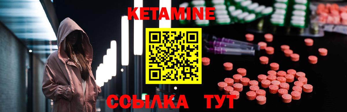 КЕТАМИН ketamine Муравленко