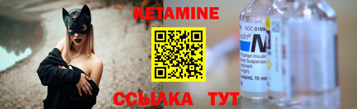 КЕТАМИН ketamine  Кетамин ketamine  Вход с VPN  Муравленко 