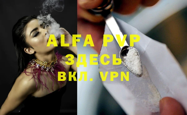 альфа пвп VHQ Михайлов