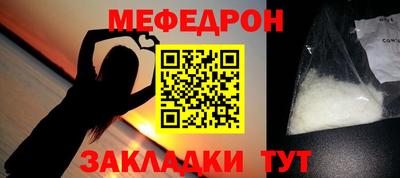метамфетамин Жуковский