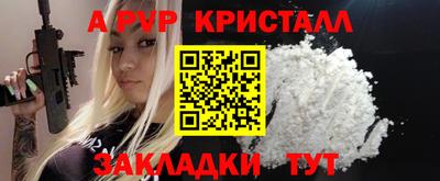 метамфетамин Жуковский