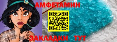 метамфетамин Жуковский