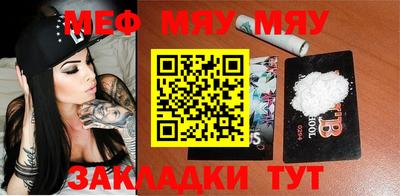 метамфетамин Жуковский
