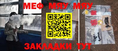 метамфетамин Жуковский