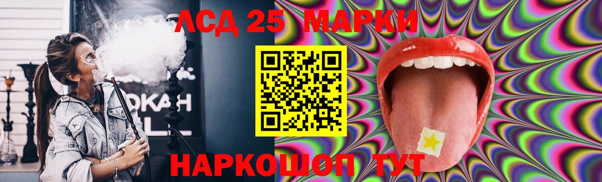 Лсд 25 экстази  LSD-25 экстази кислота  ЛСД экстази кислота  Вход с VPN  Муравленко 