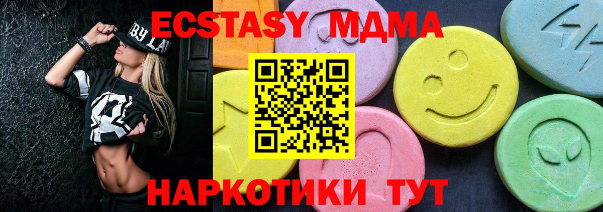 MDMA crystal Муравленко