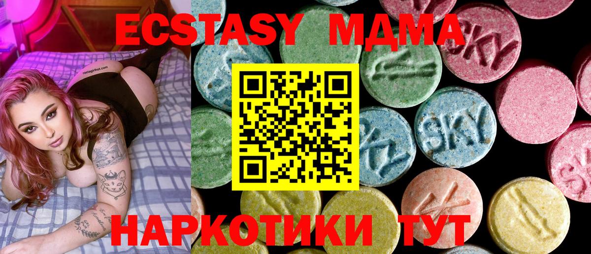 MDMA молли  МДМА кристаллы  Муравленко 