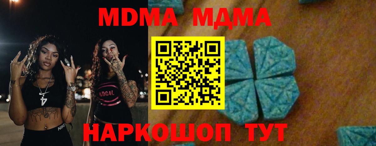 MDMA Molly  Вход с VPN  Муравленко 