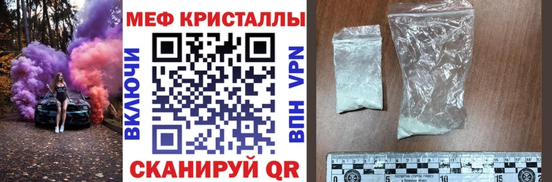 Мефедрон кристаллы  Муравленко 