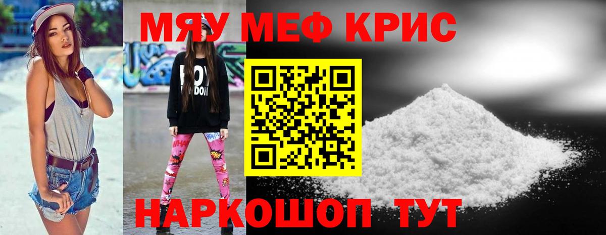 Муравленко  Меф  Вход с VPN  МЕФ кристаллы  Мефедрон 4 MMC 