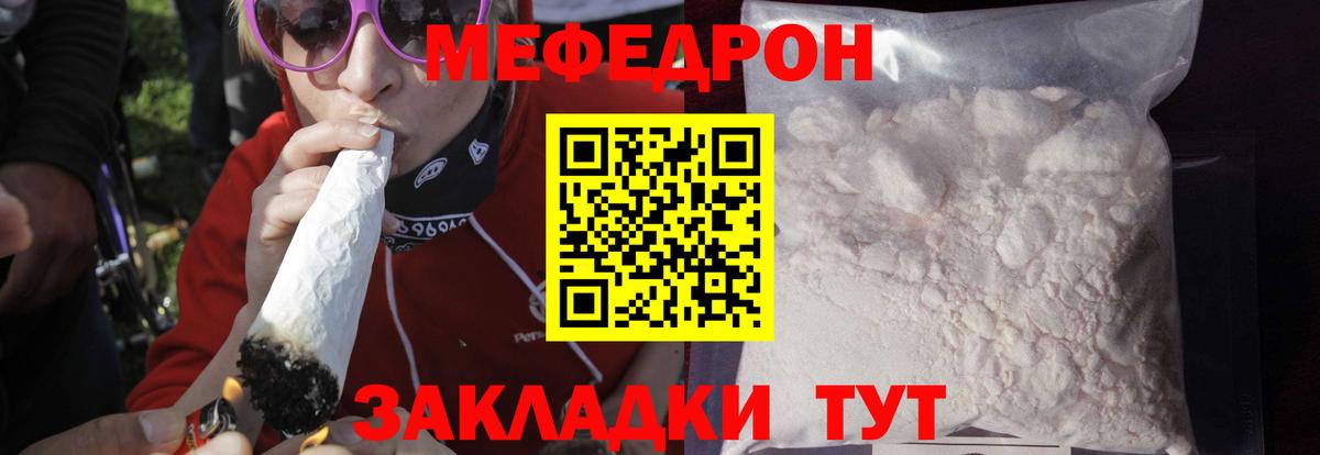 МЕФ кристаллы Муравленко