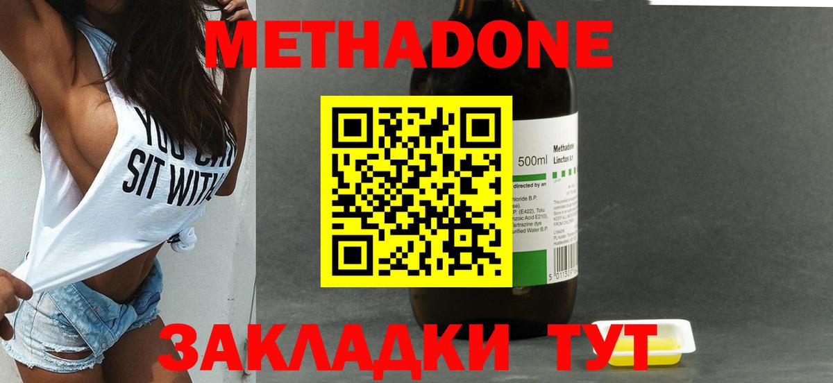 МЕТАДОН VHQ Муравленко