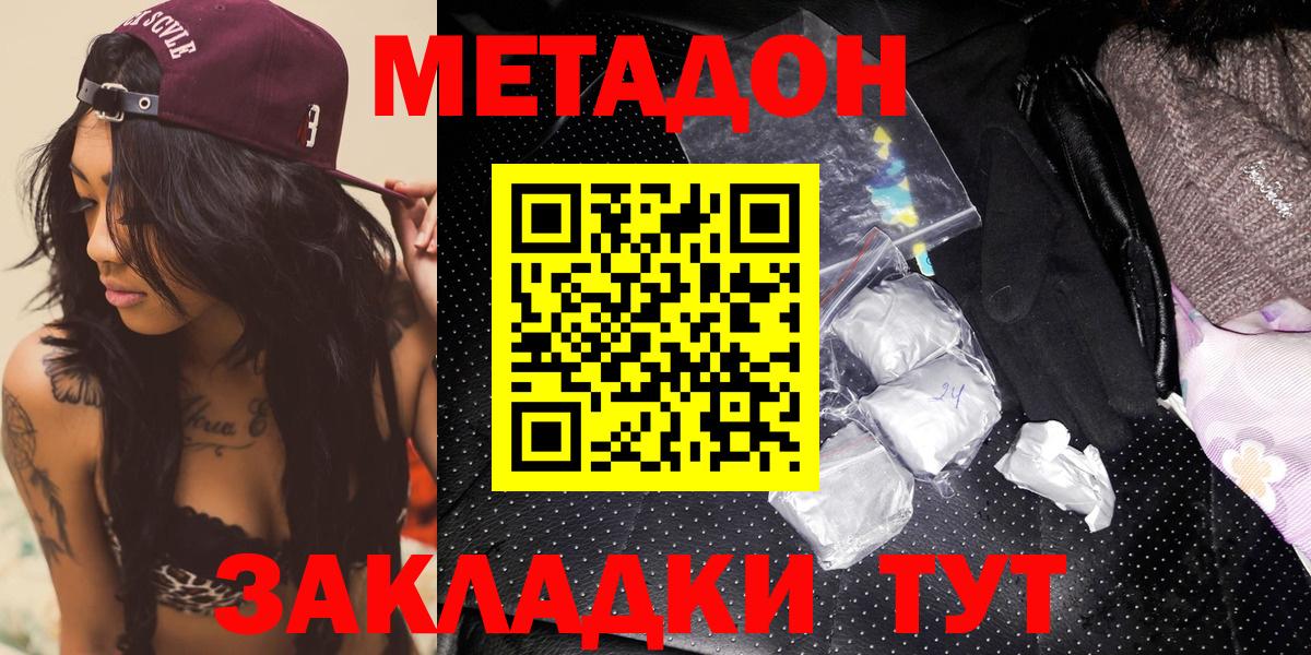 Метадон VHQ  ссылка на мегу ССЫЛКА  Муравленко 