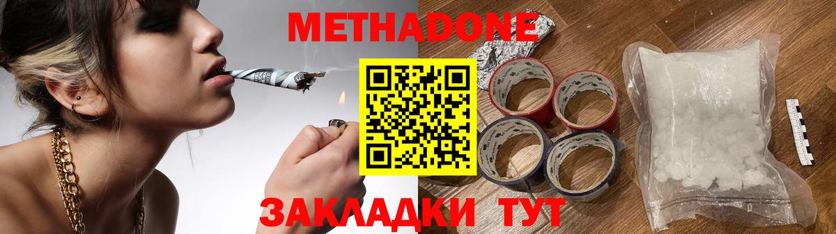 МЕТАДОН белоснежный  Вход с VPN  Метадон белоснежный  Муравленко 