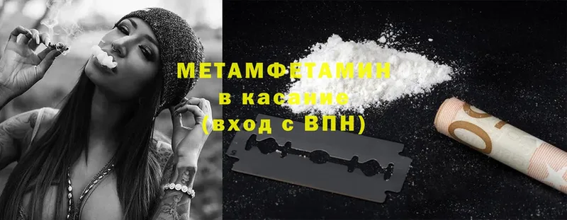 Метамфетамин Methamphetamine  купить закладку  Муравленко 