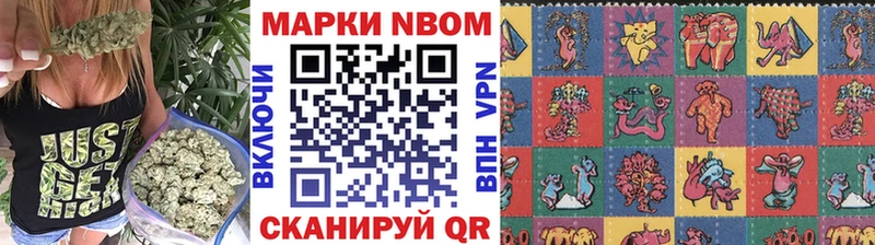 Марки N-bome 1500мкг  Муравленко 