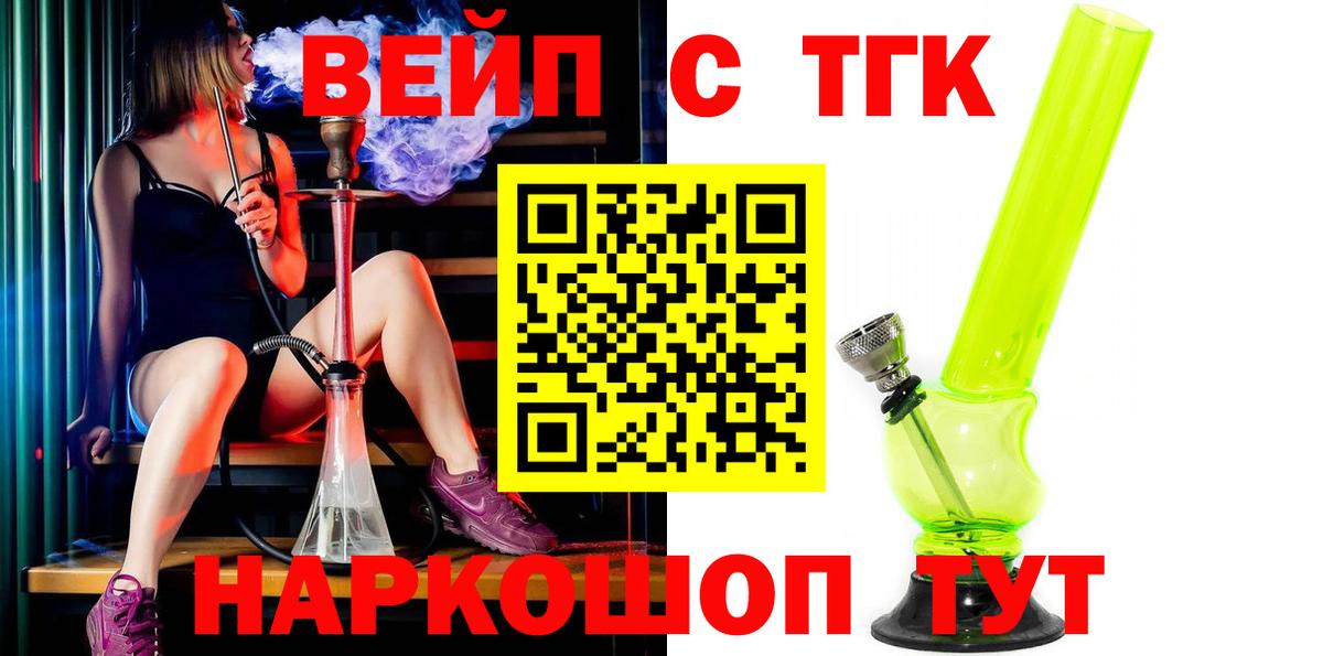 Дистиллят ТГК жижа  Вход с VPN  Муравленко  ТГК гашишное масло 
