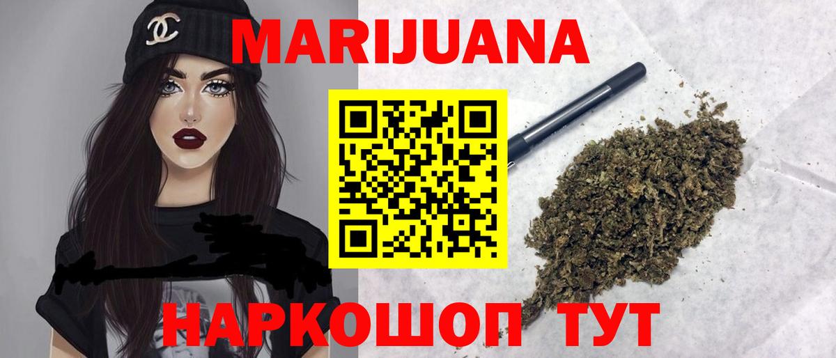 Канабис марихуана  Шишки марихуана семена  Вход с VPN  Канабис тримм  Муравленко 